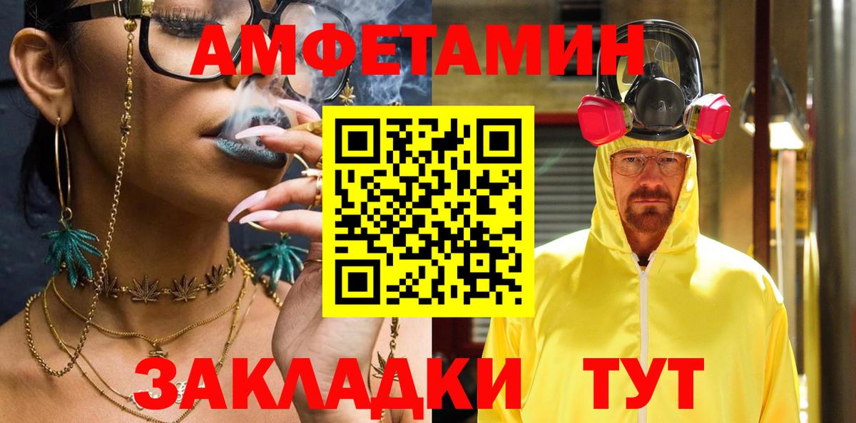 Amphetamine VHQ Лысьва
