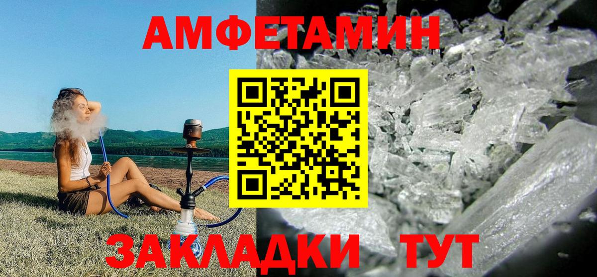 АМФЕТАМИН  Вход с VPN  Лысьва  АМФ Розовый 