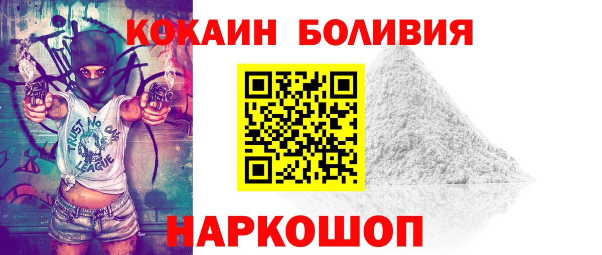 Кокаин Columbia Лысьва