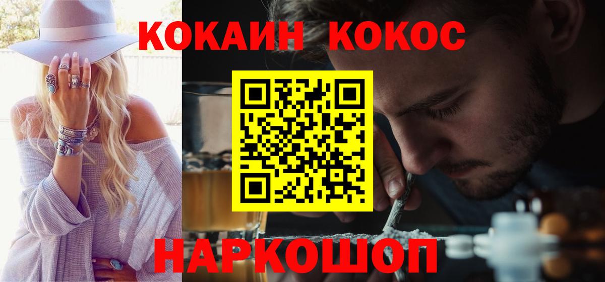 КОКАИН Боливия  Cocaine  Cocaine Columbia  Лысьва  Вход с VPN 