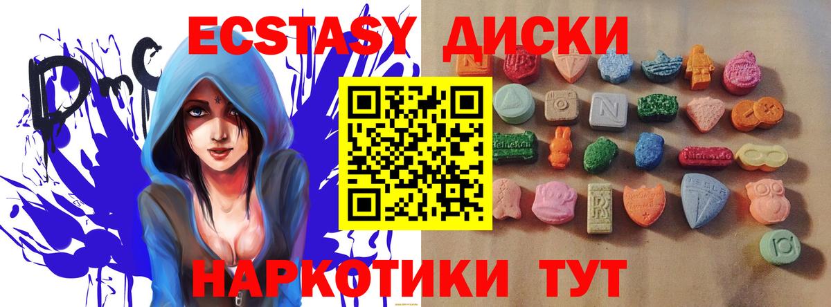 Экстази 280мг  Ecstasy ешки  Лысьва  Вход с VPN 