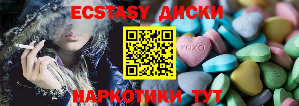 Ecstasy Cube Лысьва