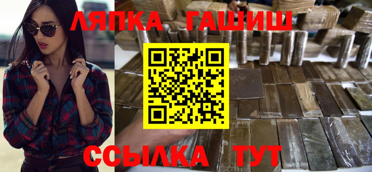 ГАШИШ Premium Лысьва