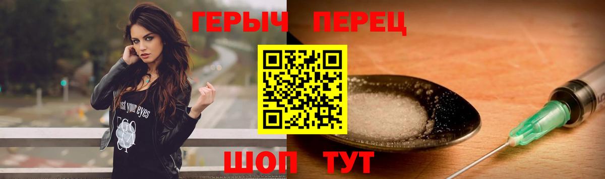 Лысьва  Героин  Вход с VPN  ГЕРОИН хмурый 