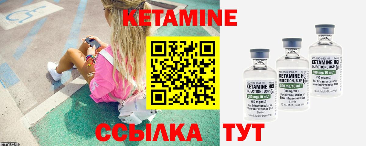 КЕТАМИН VHQ  КЕТАМИН ketamine  Лысьва  hydra ссылки  Вход с VPN 