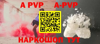 apvp Ирбит