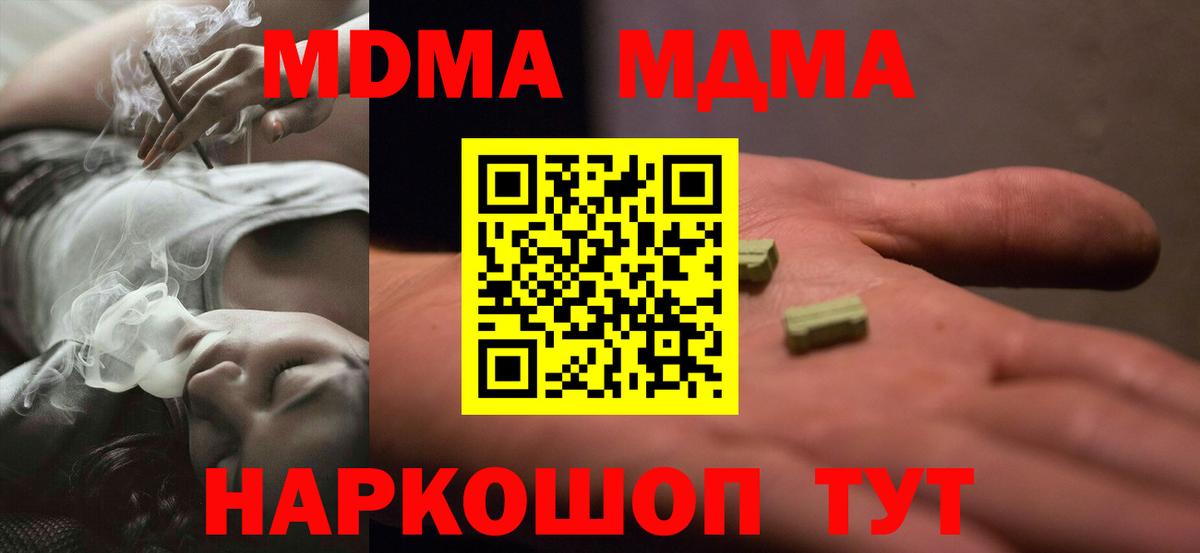 МДМА crystal  Вход с VPN  Лысьва  MDMA молли 