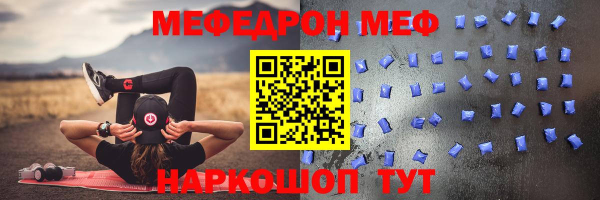 Меф мяу мяу мука Лысьва