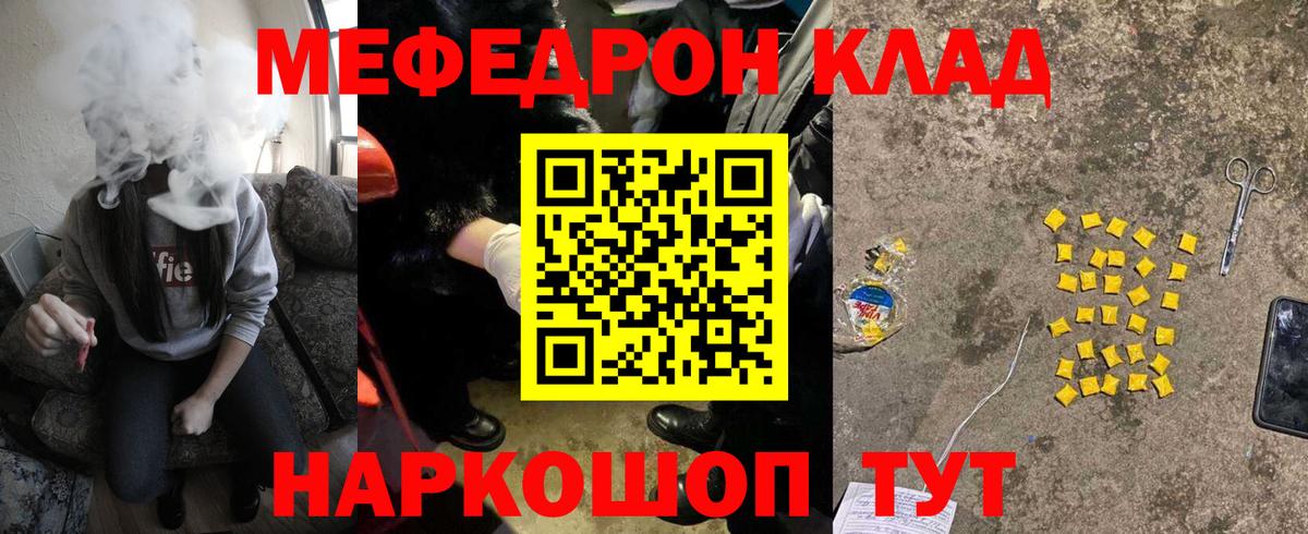 Меф мука  Вход с VPN  Лысьва  МЕФ  МЕФ мука 