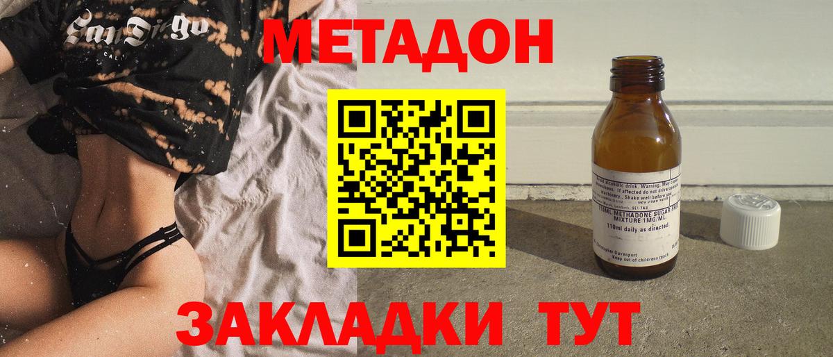 Лысьва  Метадон VHQ  Вход с VPN 