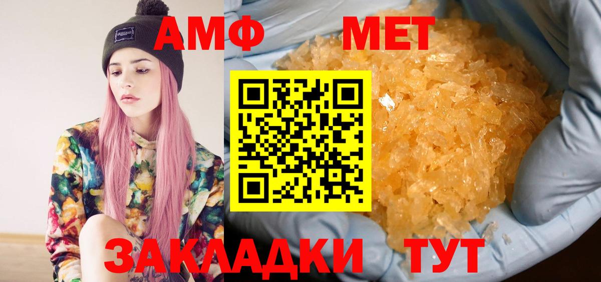 Метамфетамин винт Лысьва
