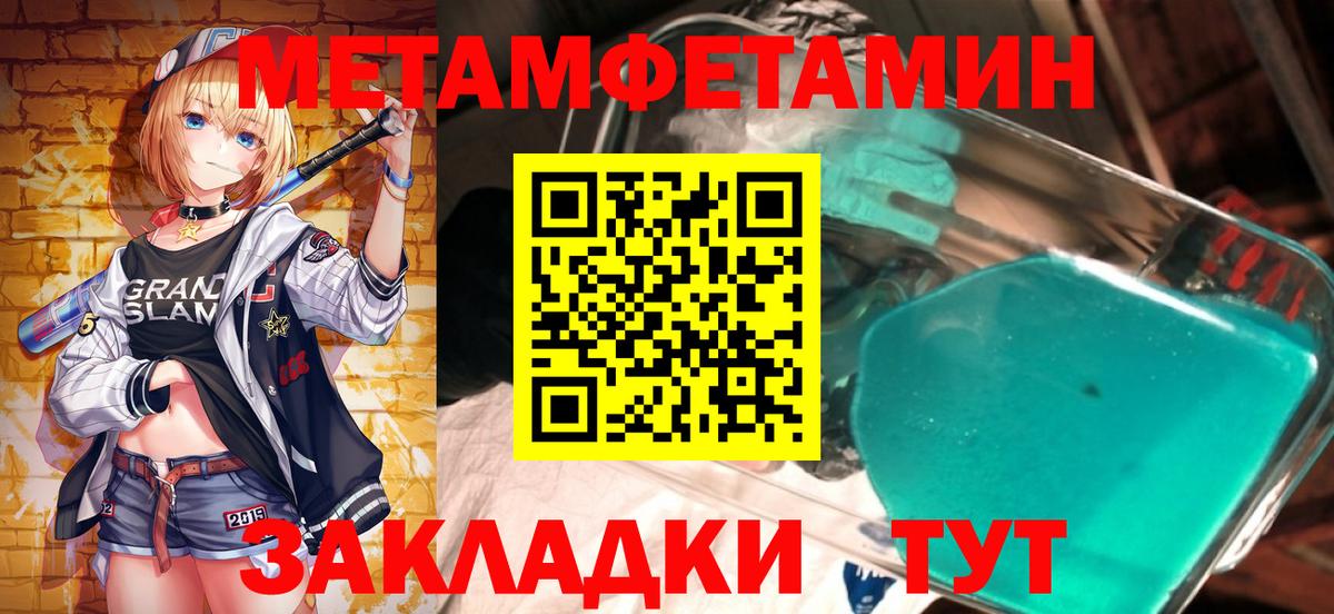 Лысьва  МЕТАМФЕТАМИН пудра  Вход с VPN 