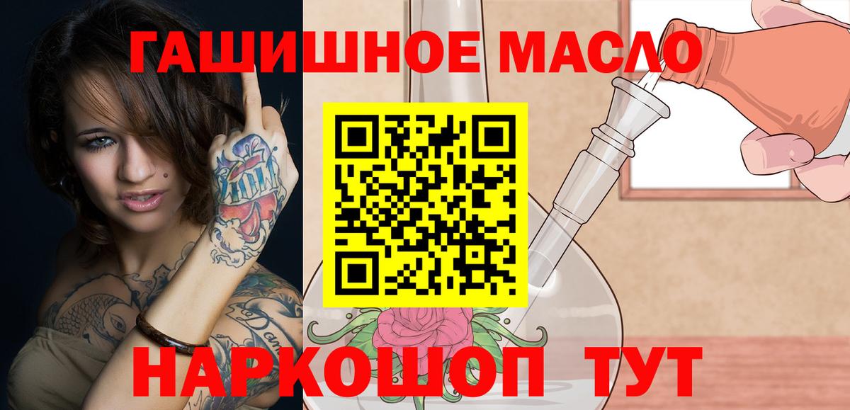 Лысьва  ТГК THC oil  Вход с VPN  Дистиллят ТГК жижа 